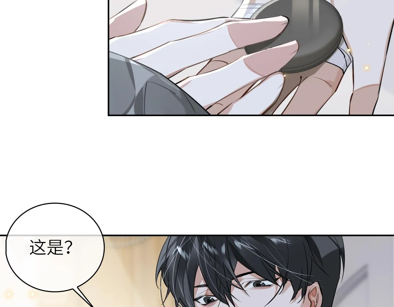 第62话 醋意 第44页