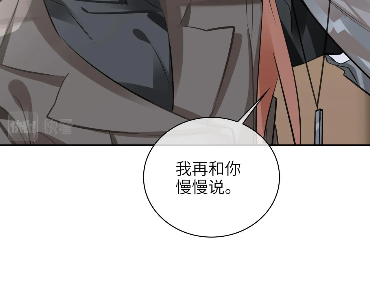 第62话 醋意 第51页