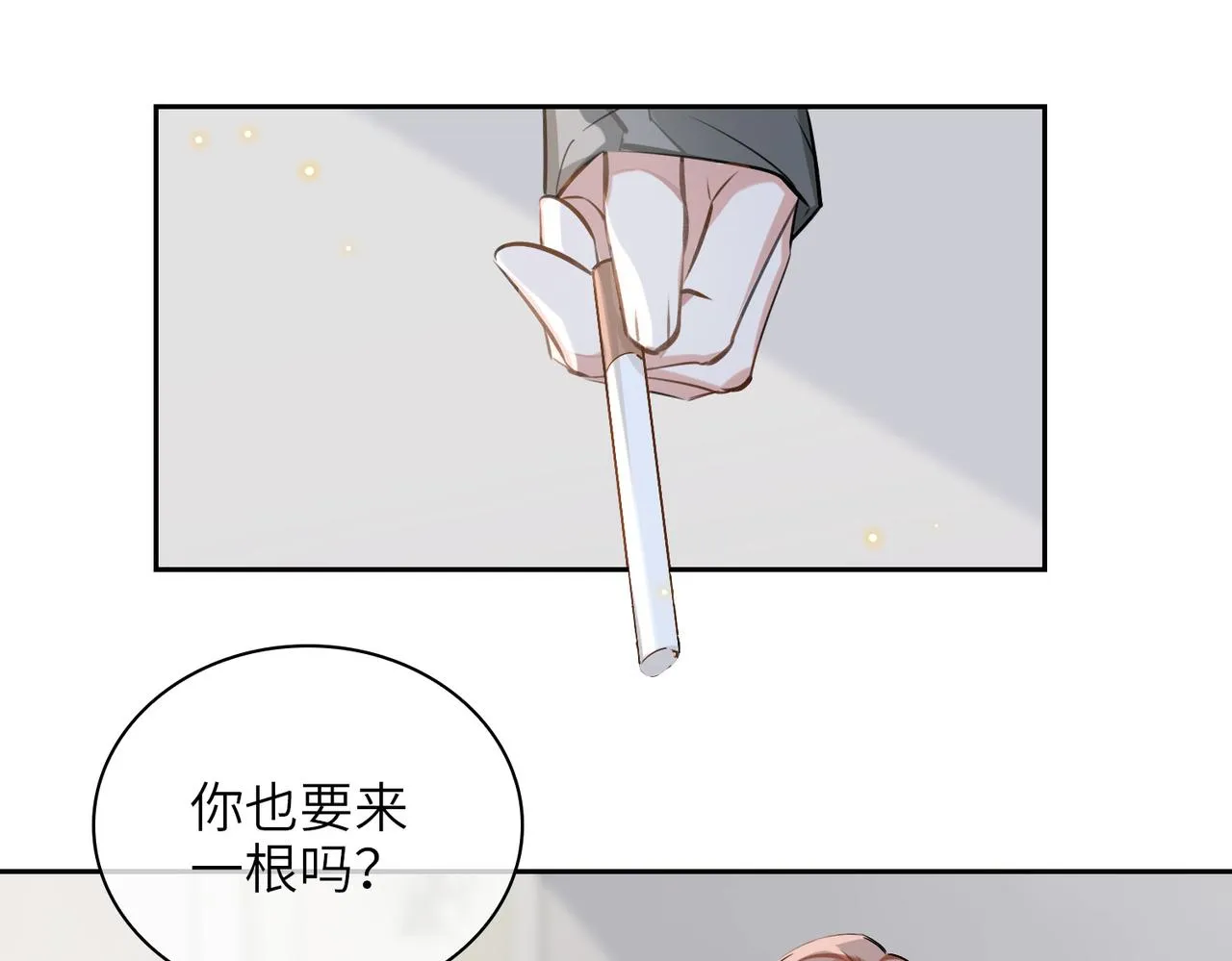 第62话 醋意 第55页