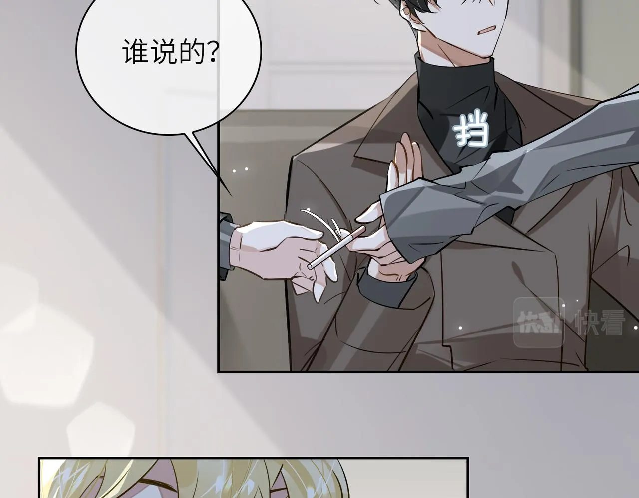 第62话 醋意 第58页