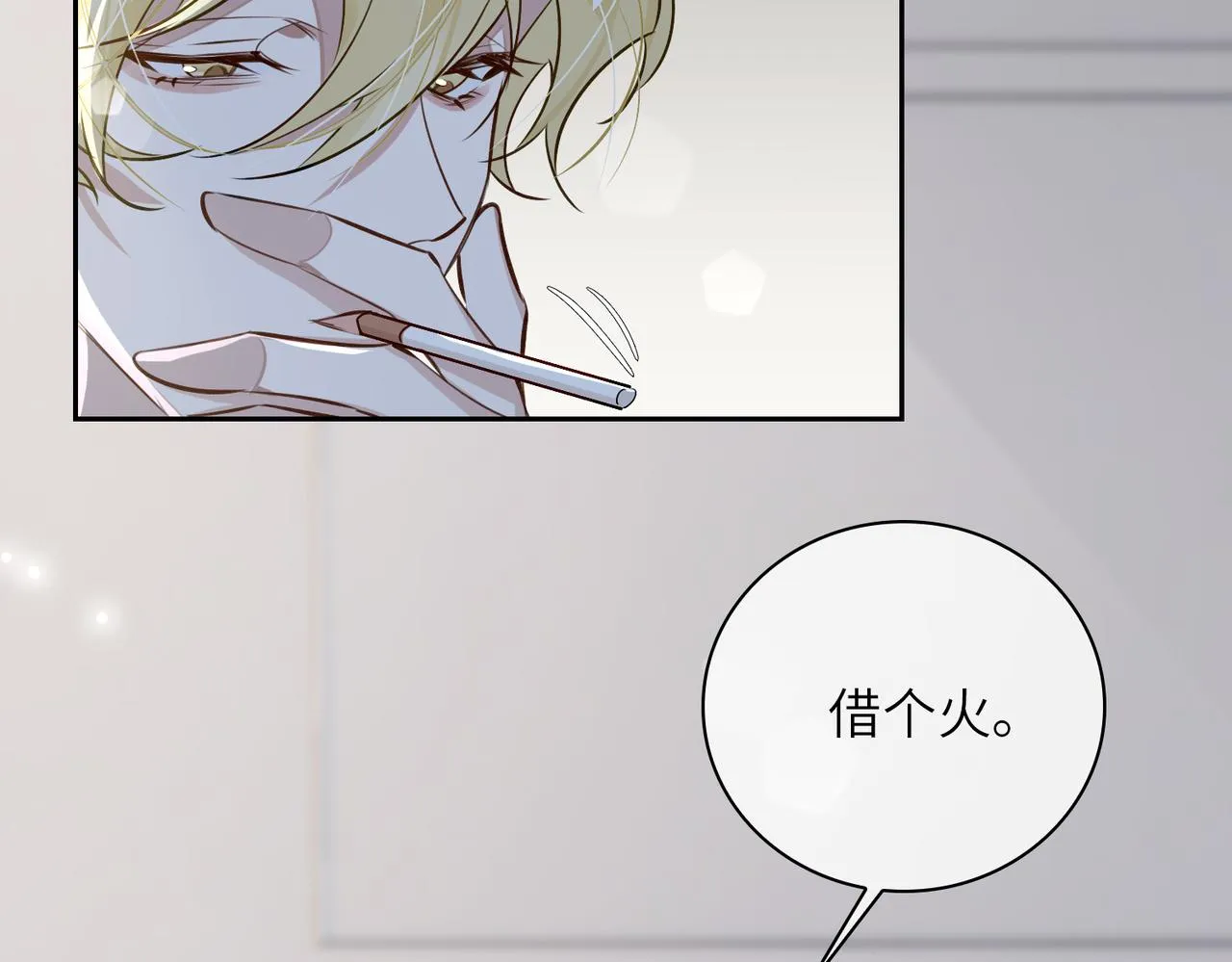 第62话 醋意 第59页