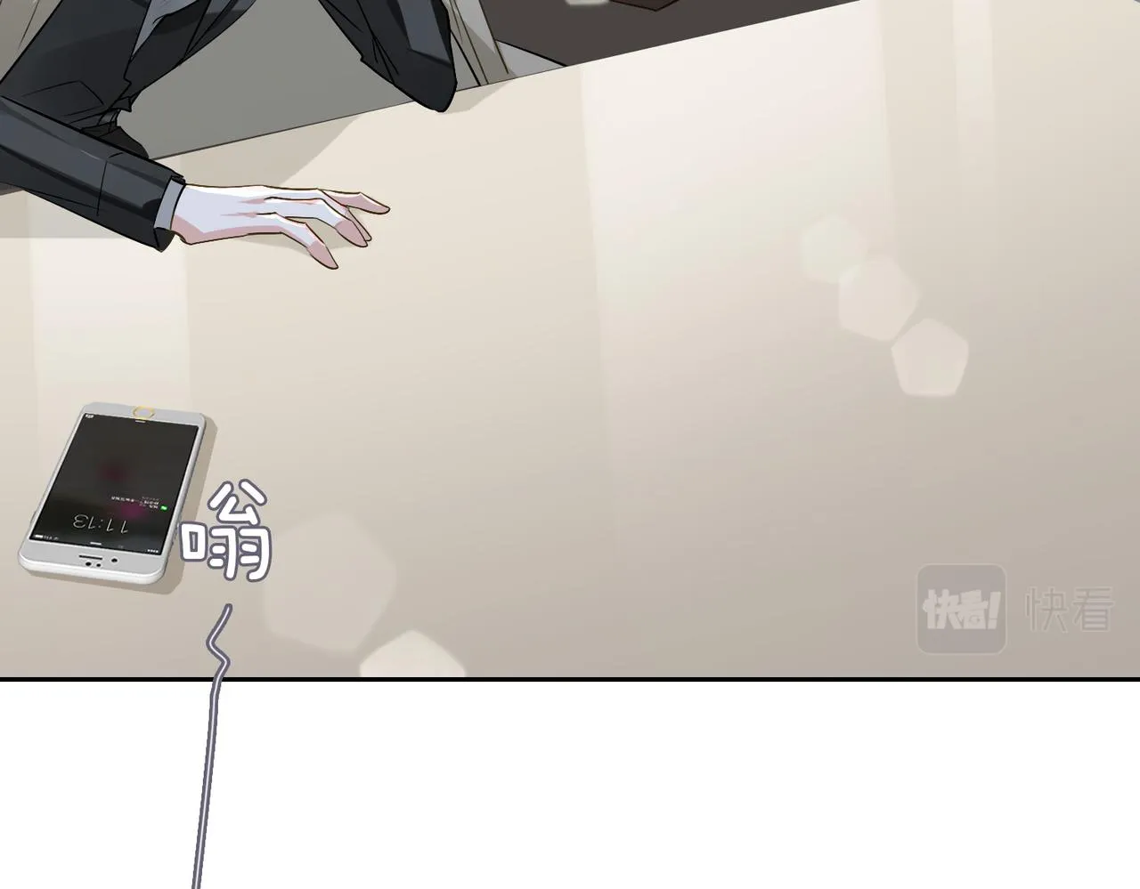 第62话 醋意 第68页