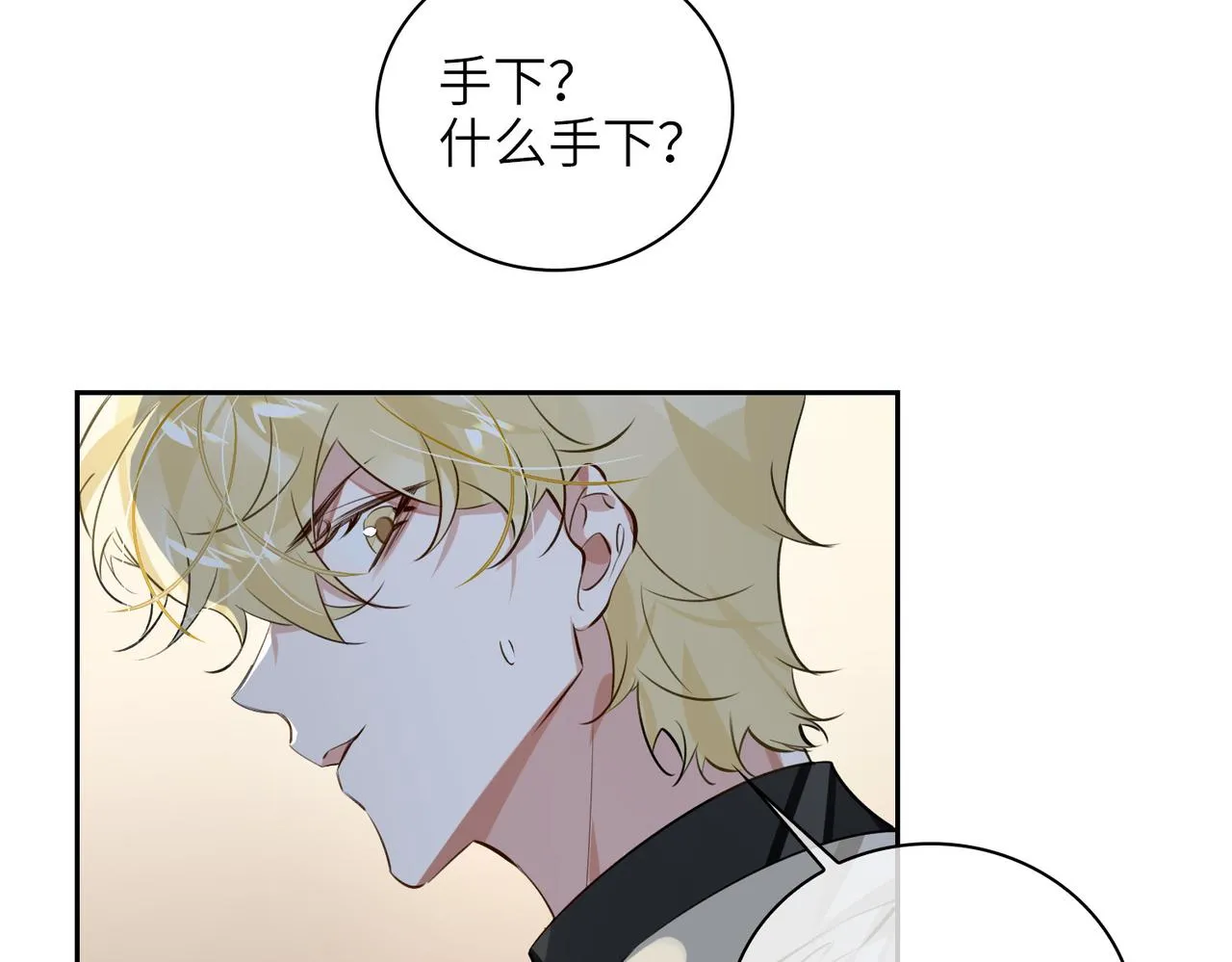 第62话 醋意 第100页