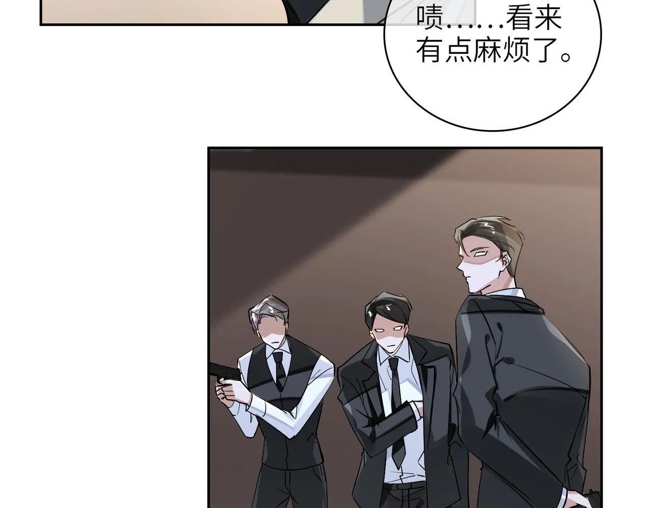 第62话 醋意 第101页