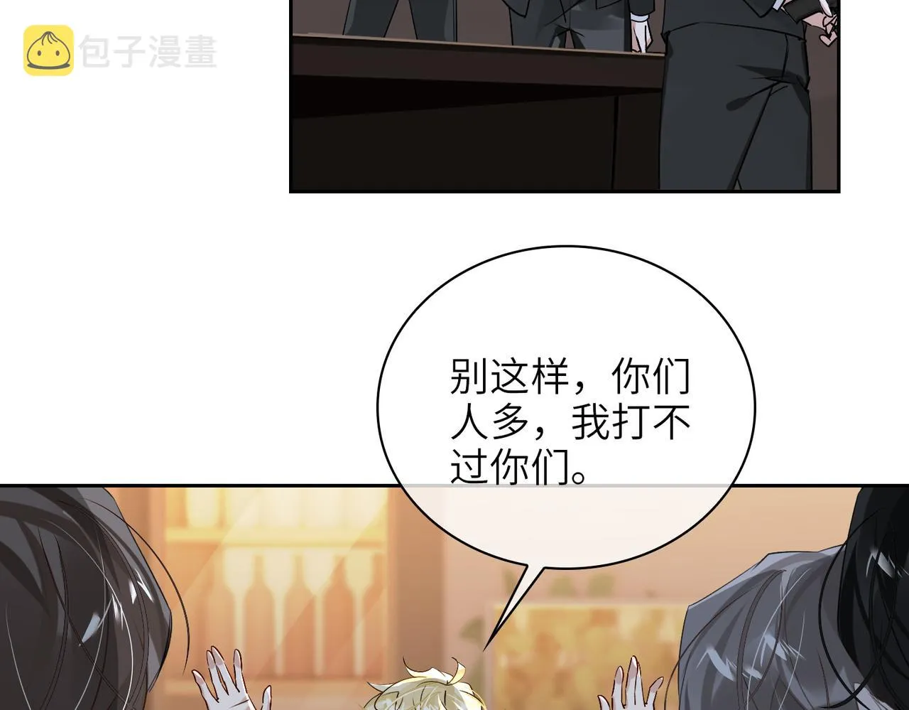 第62话 醋意 第102页
