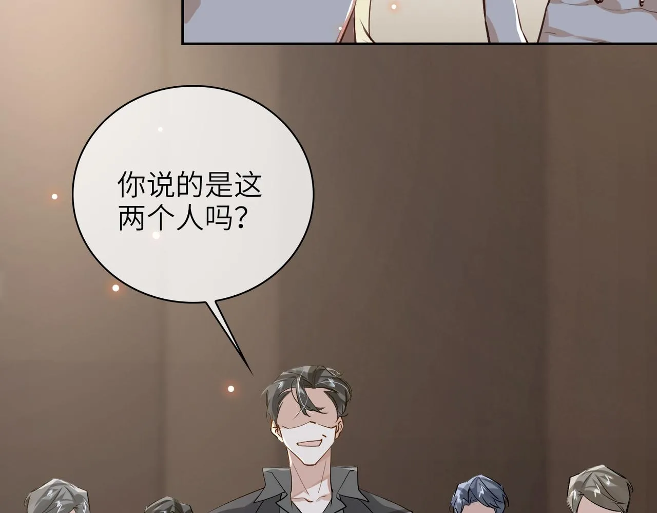 第62话 醋意 第105页
