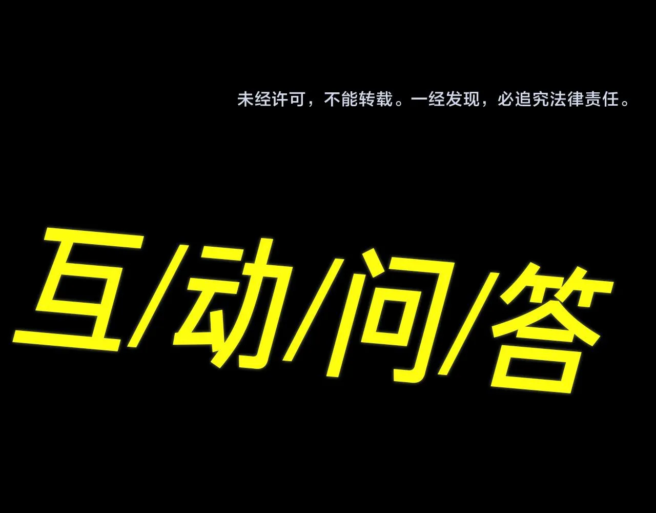第62话 醋意 第110页