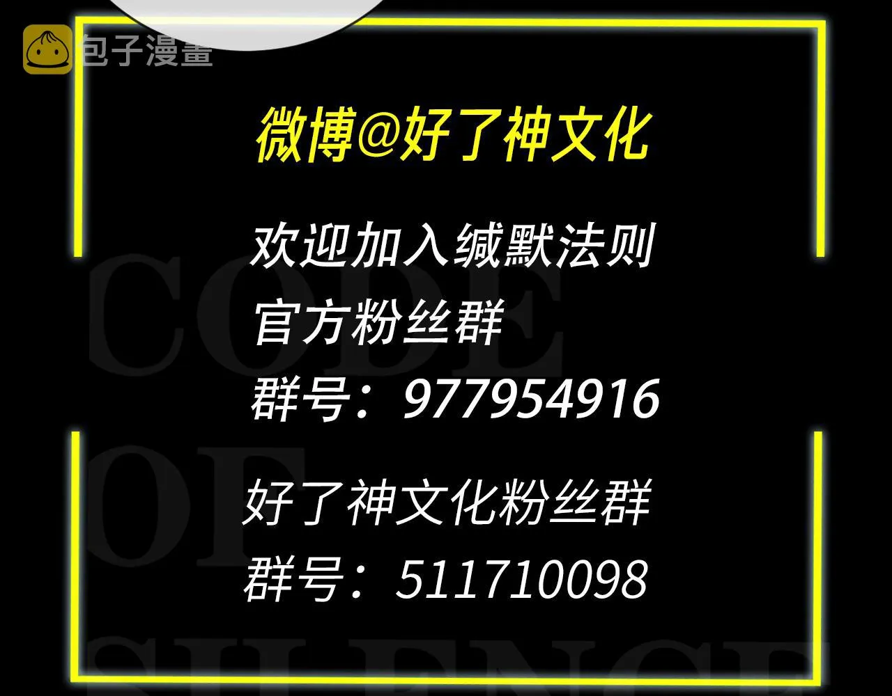 第62话 醋意 第113页