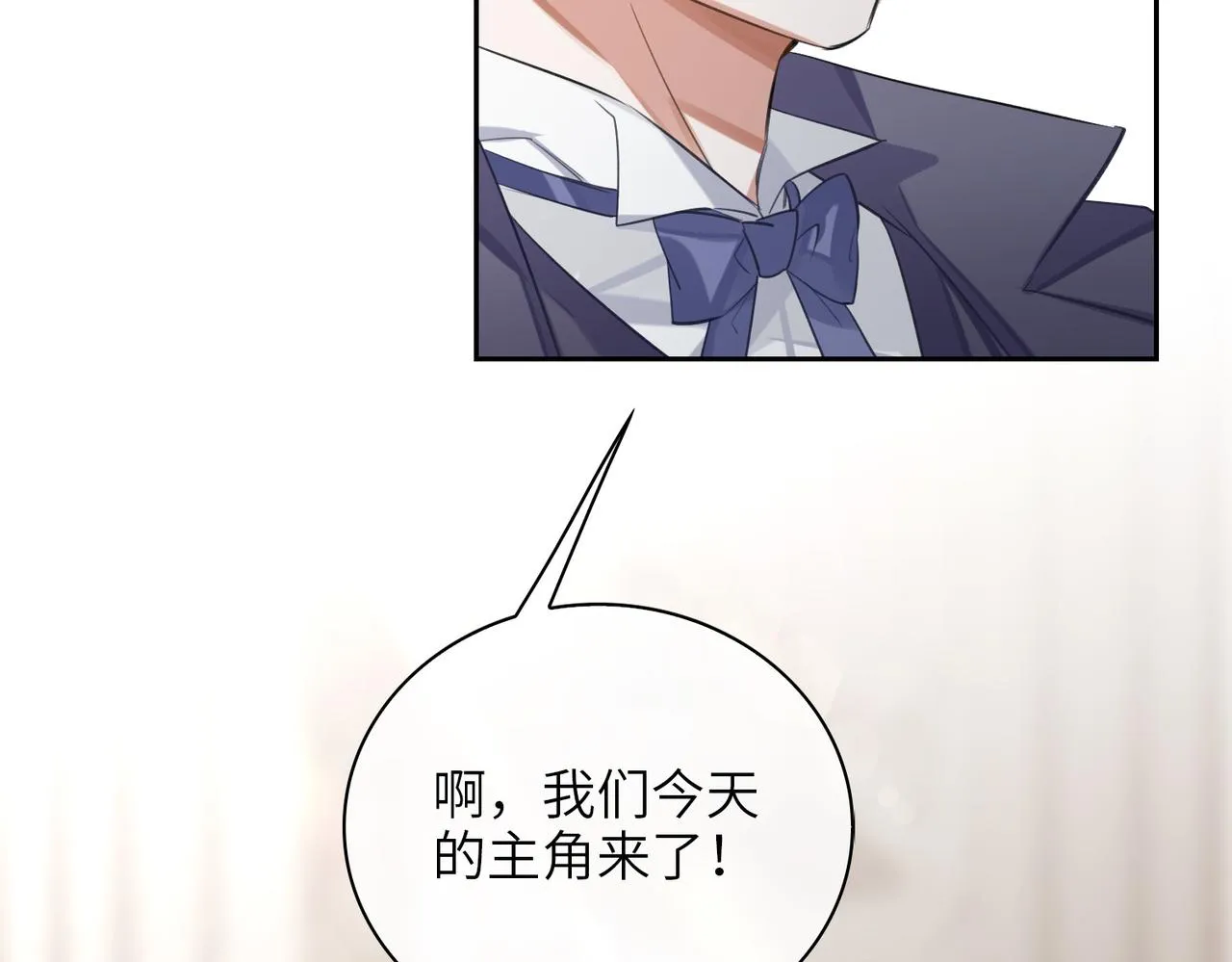 第59话 醉后真心话 第12页