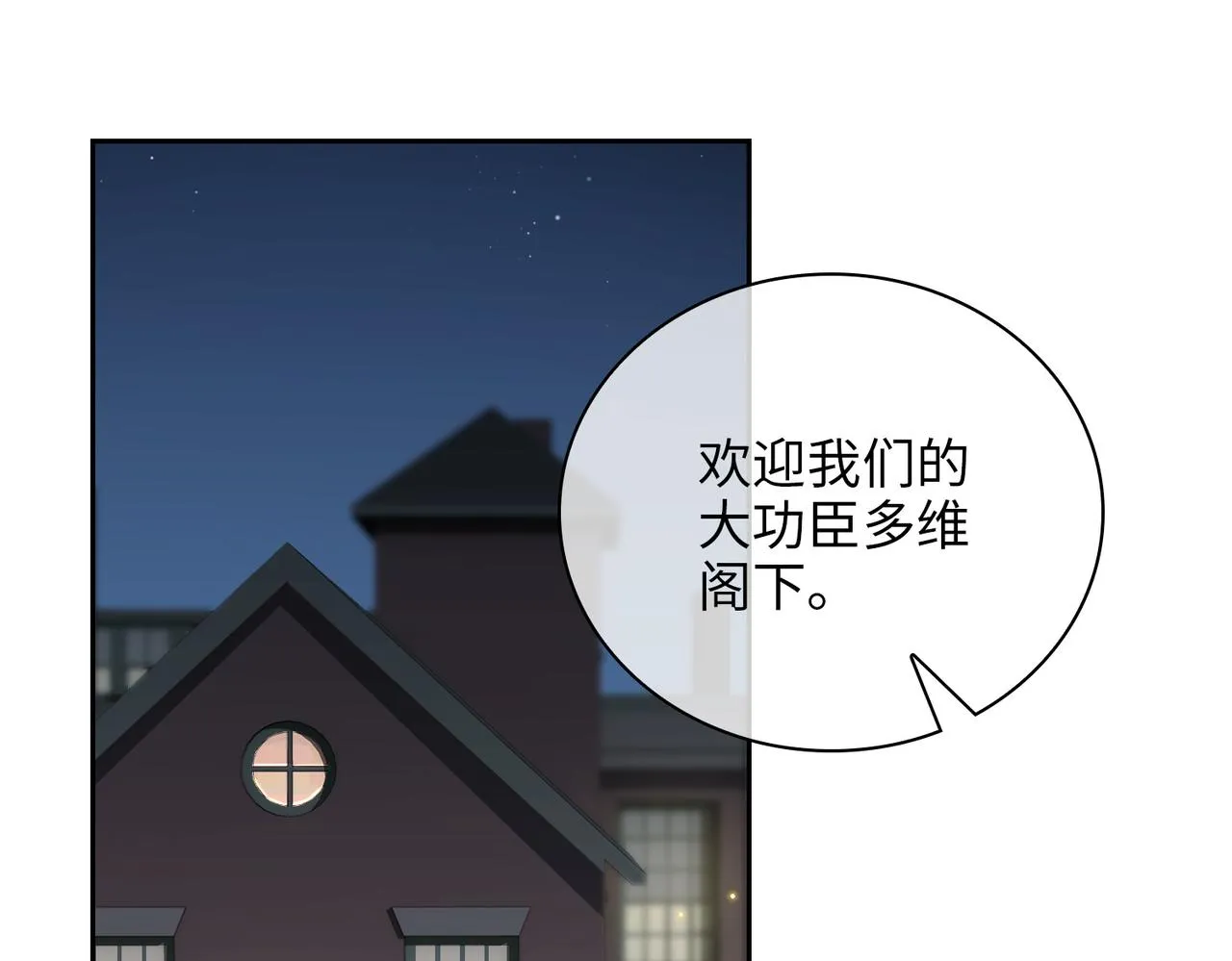 第59话 醉后真心话 第17页