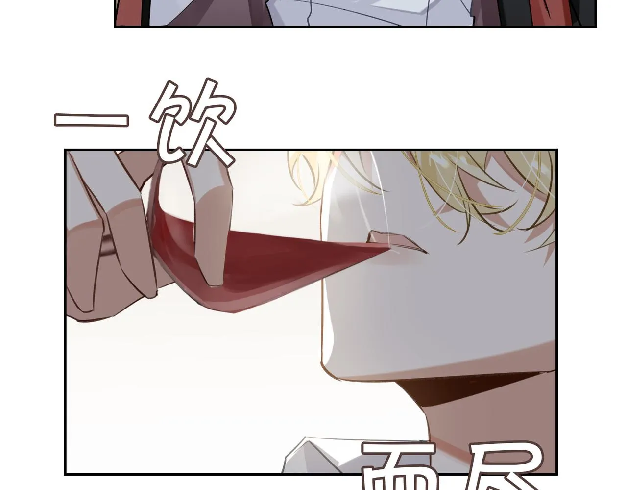 第59话 醉后真心话 第22页