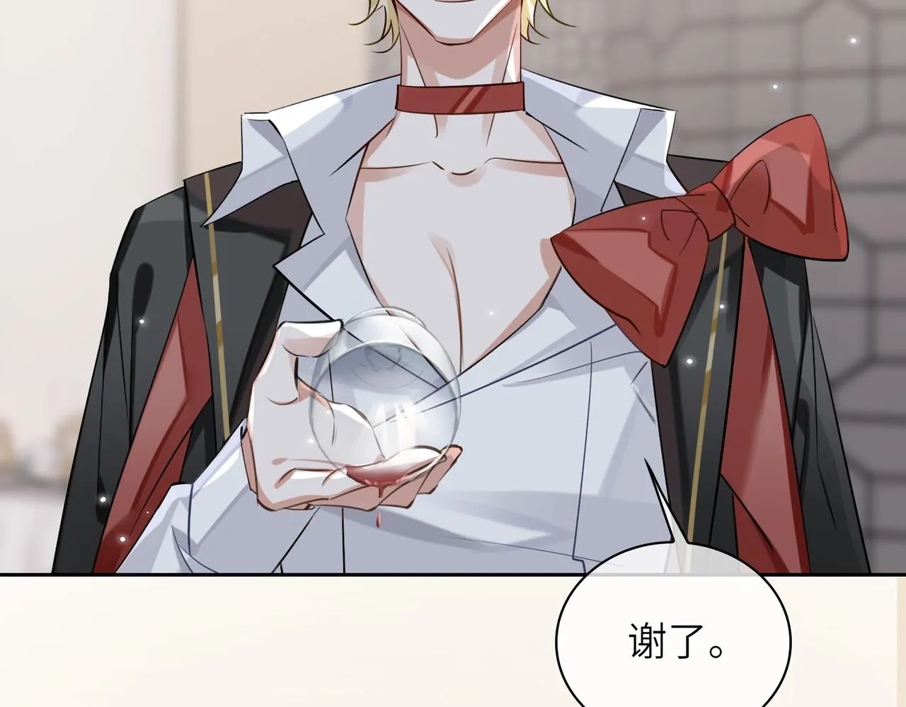 第59话 醉后真心话 第24页