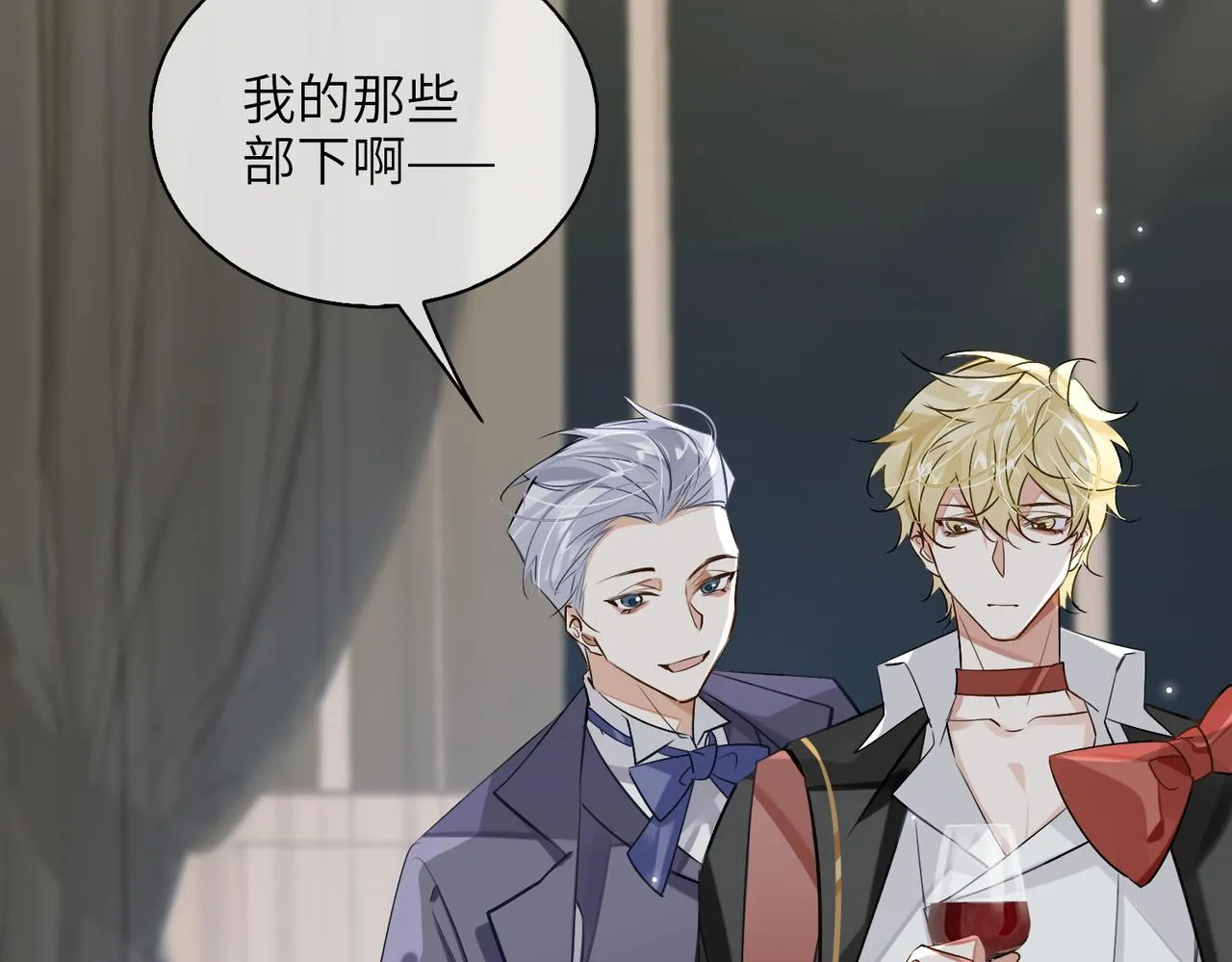 第59话 醉后真心话 第27页
