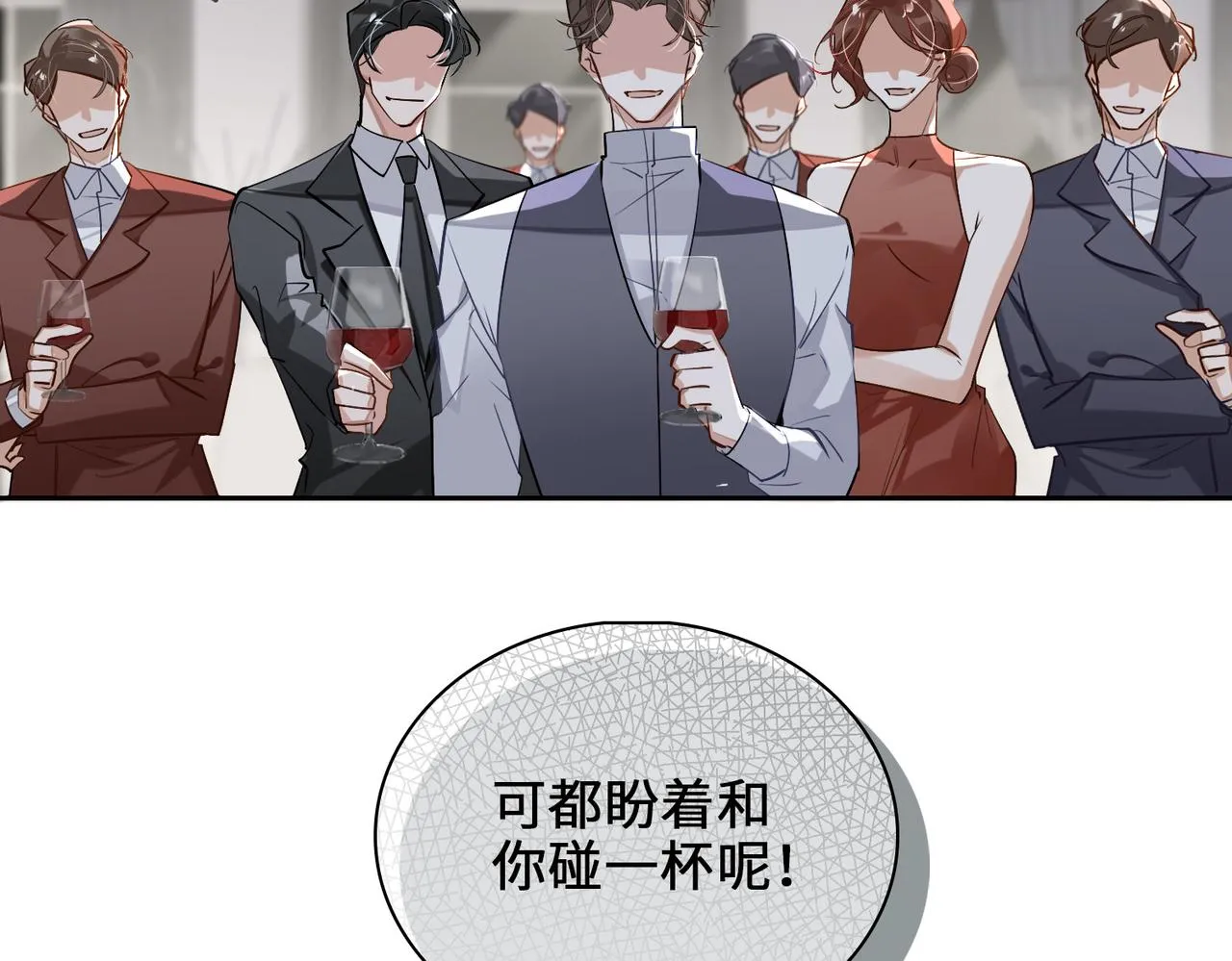 第59话 醉后真心话 第29页