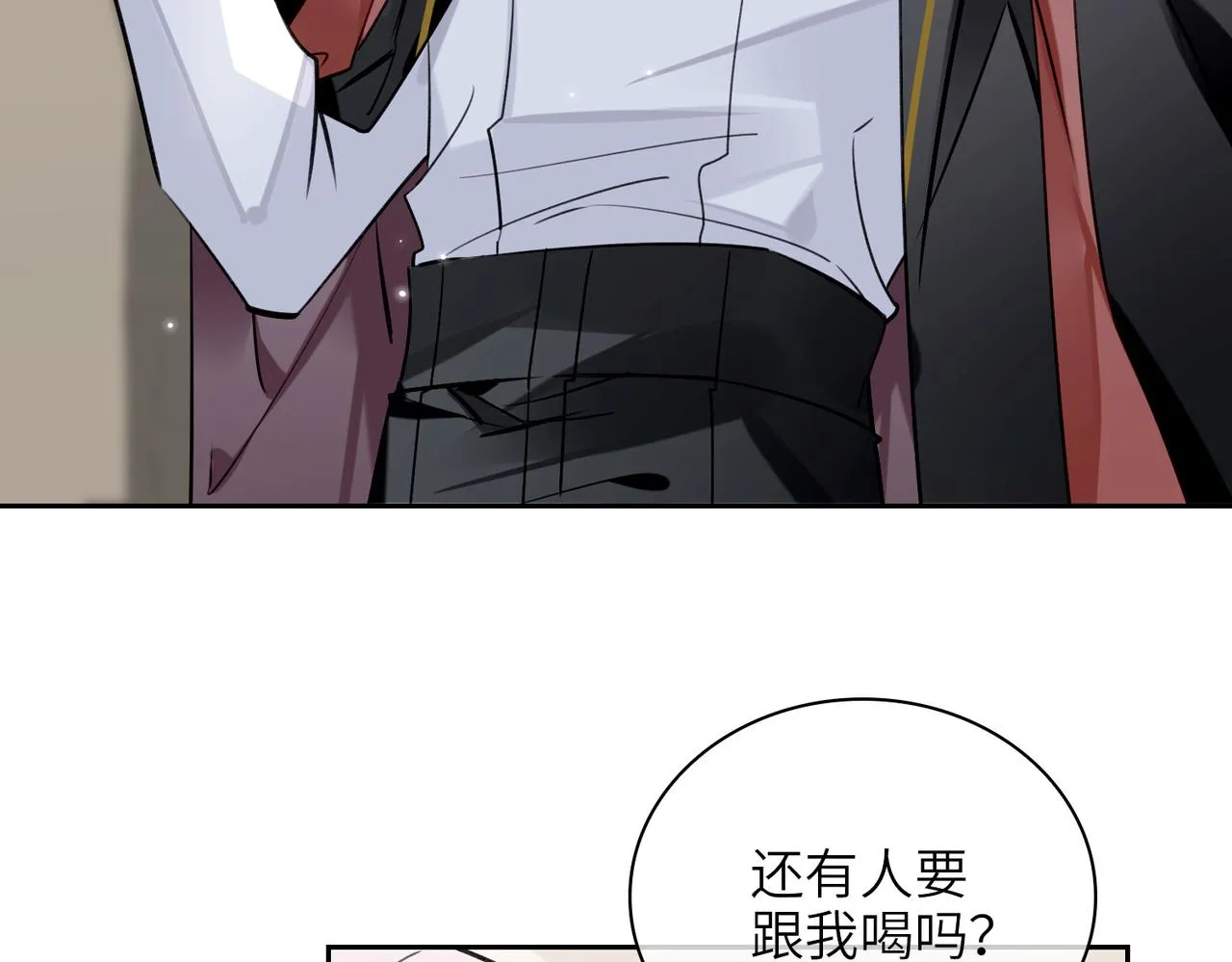 第59话 醉后真心话 第46页