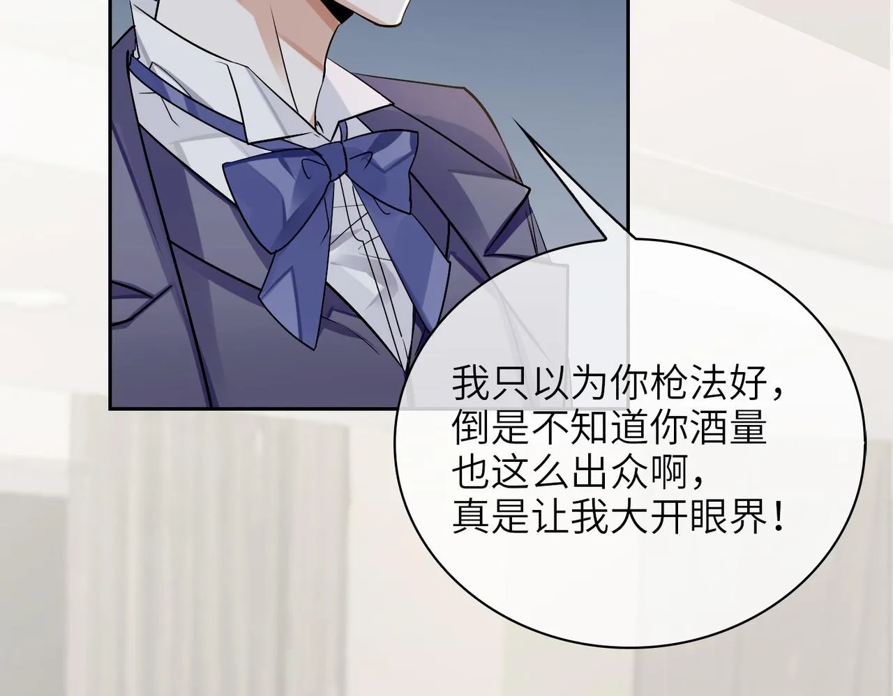 第59话 醉后真心话 第49页