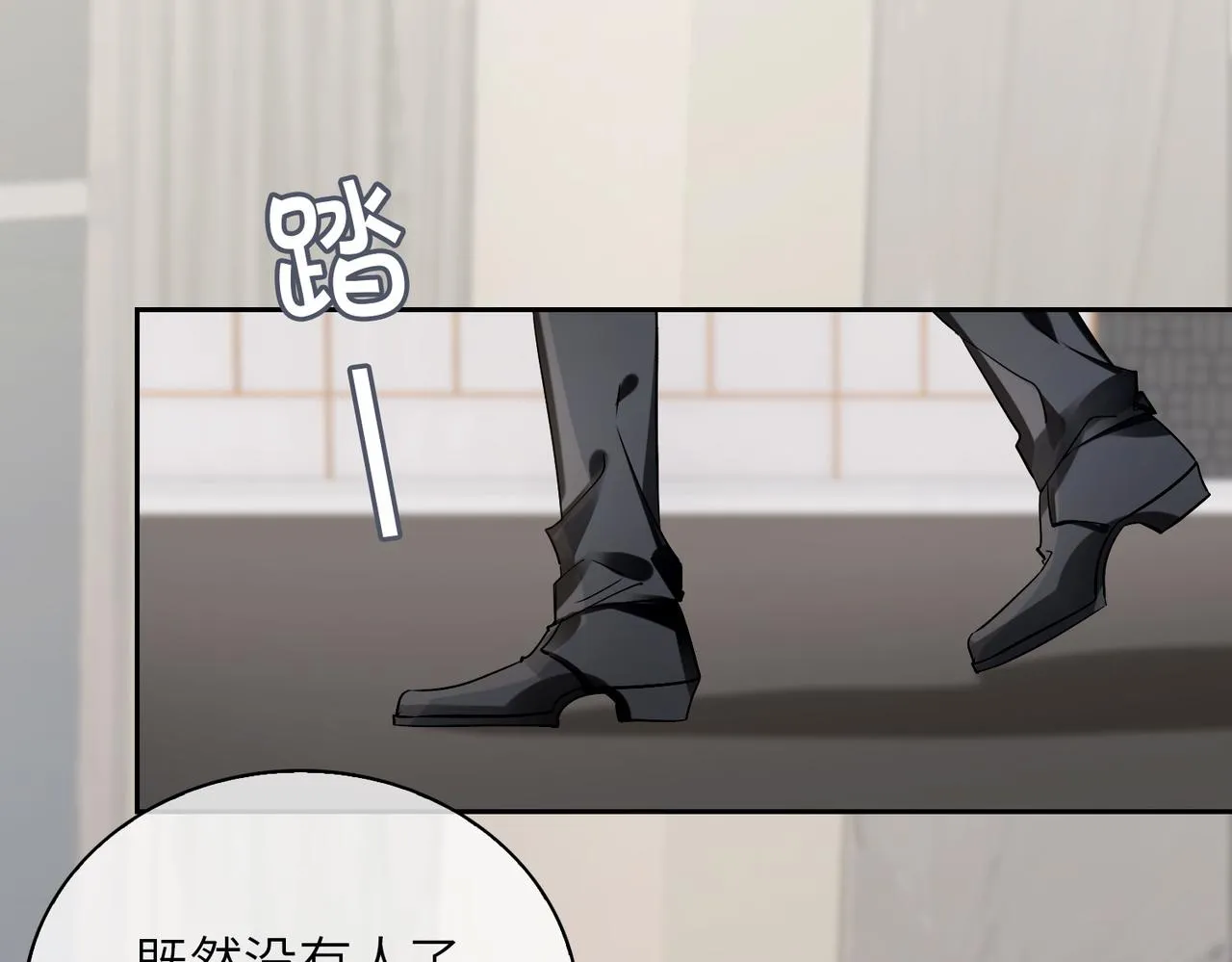 第59话 醉后真心话 第50页