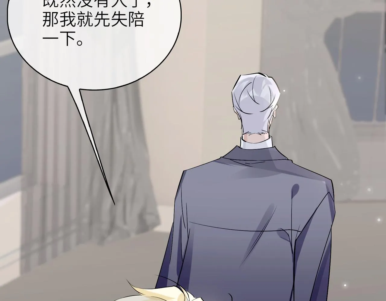 第59话 醉后真心话 第51页