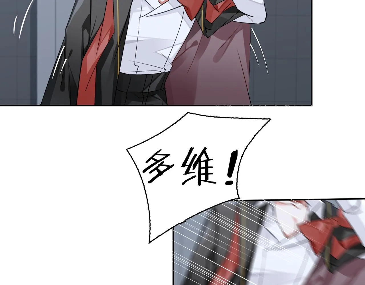 第59话 醉后真心话 第59页