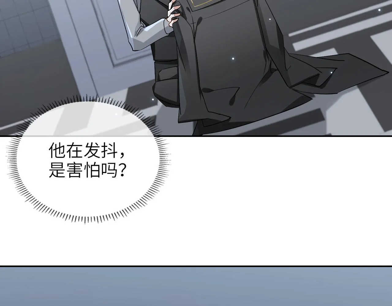 第59话 醉后真心话 第61页
