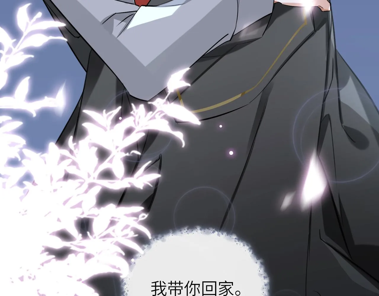 第59话 醉后真心话 第66页
