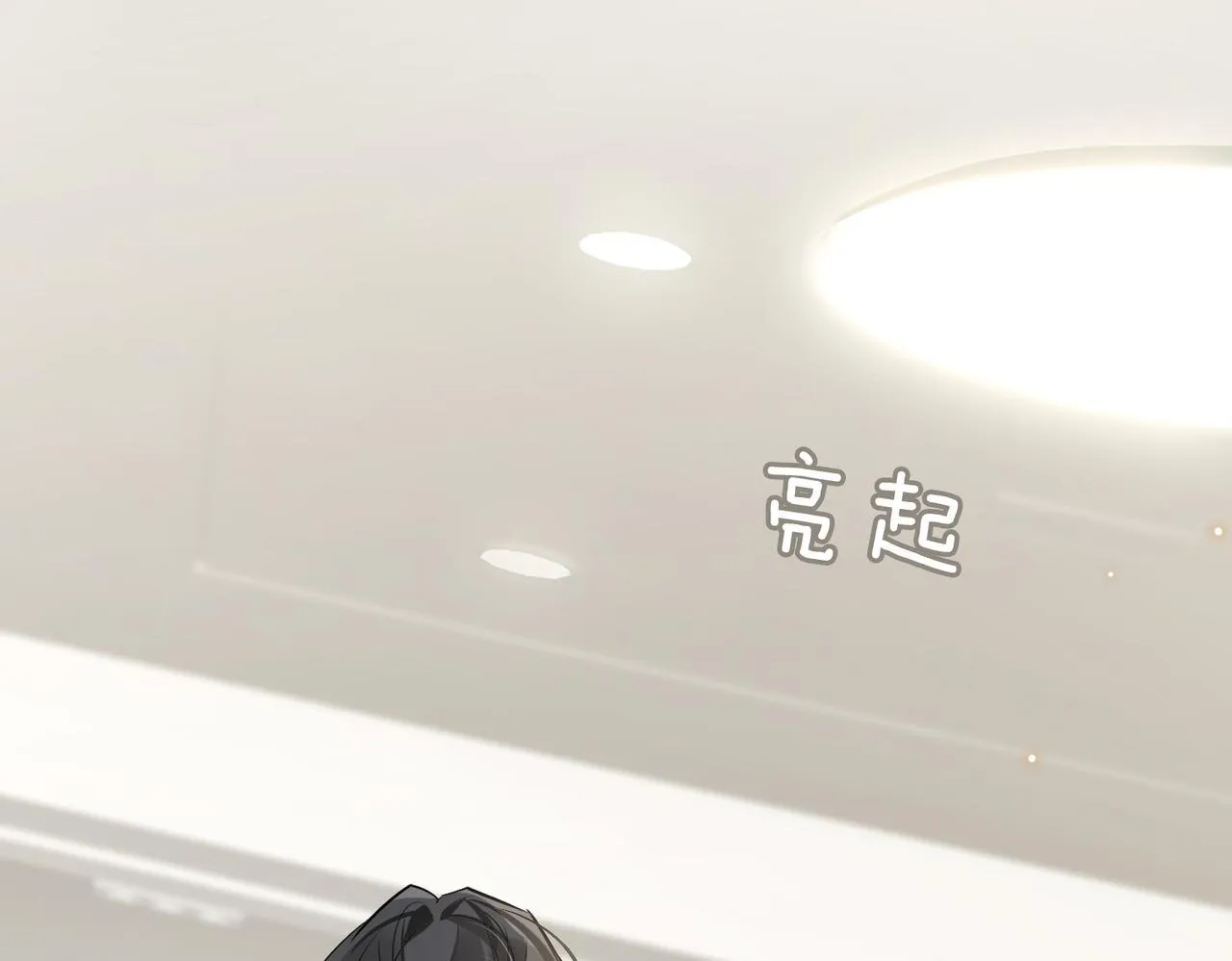 第59话 醉后真心话 第70页