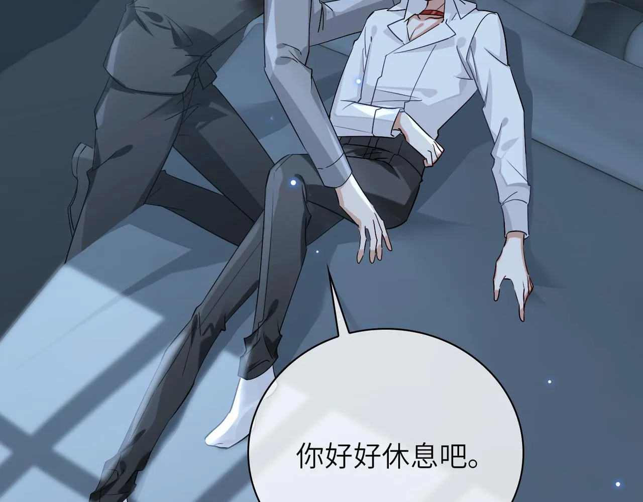 第59话 醉后真心话 第81页