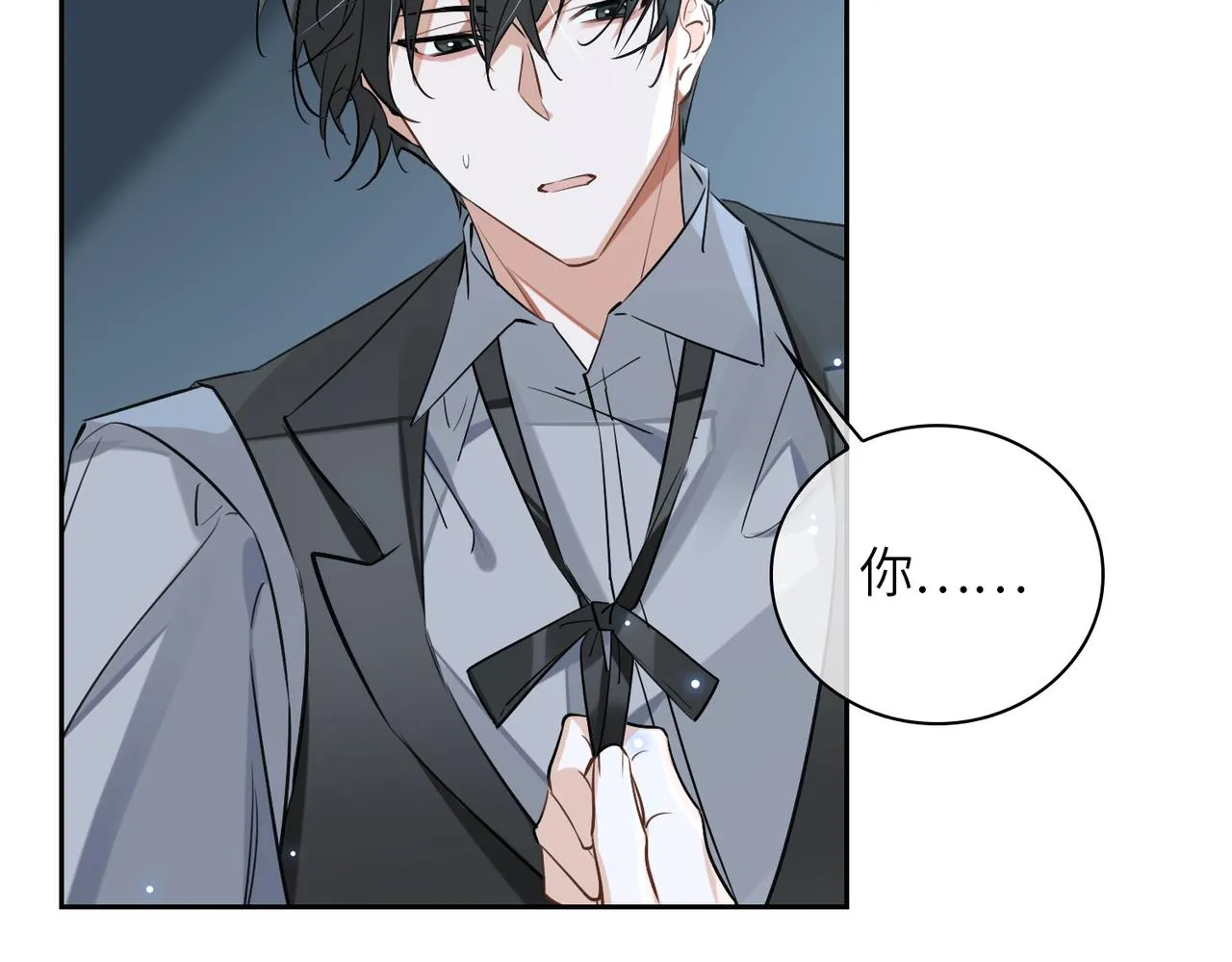 第59话 醉后真心话 第84页