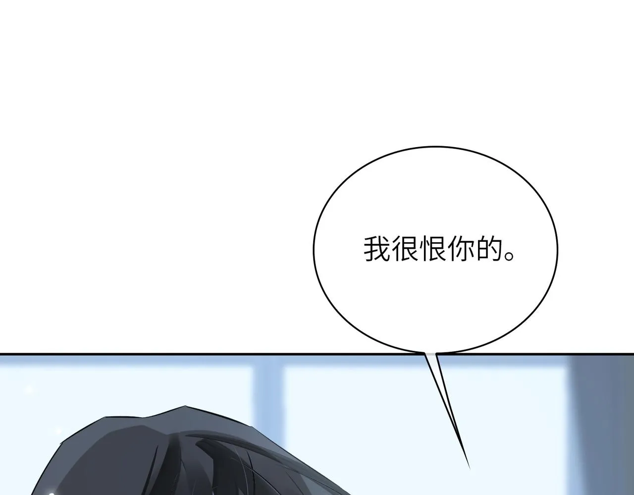 第59话 醉后真心话 第85页