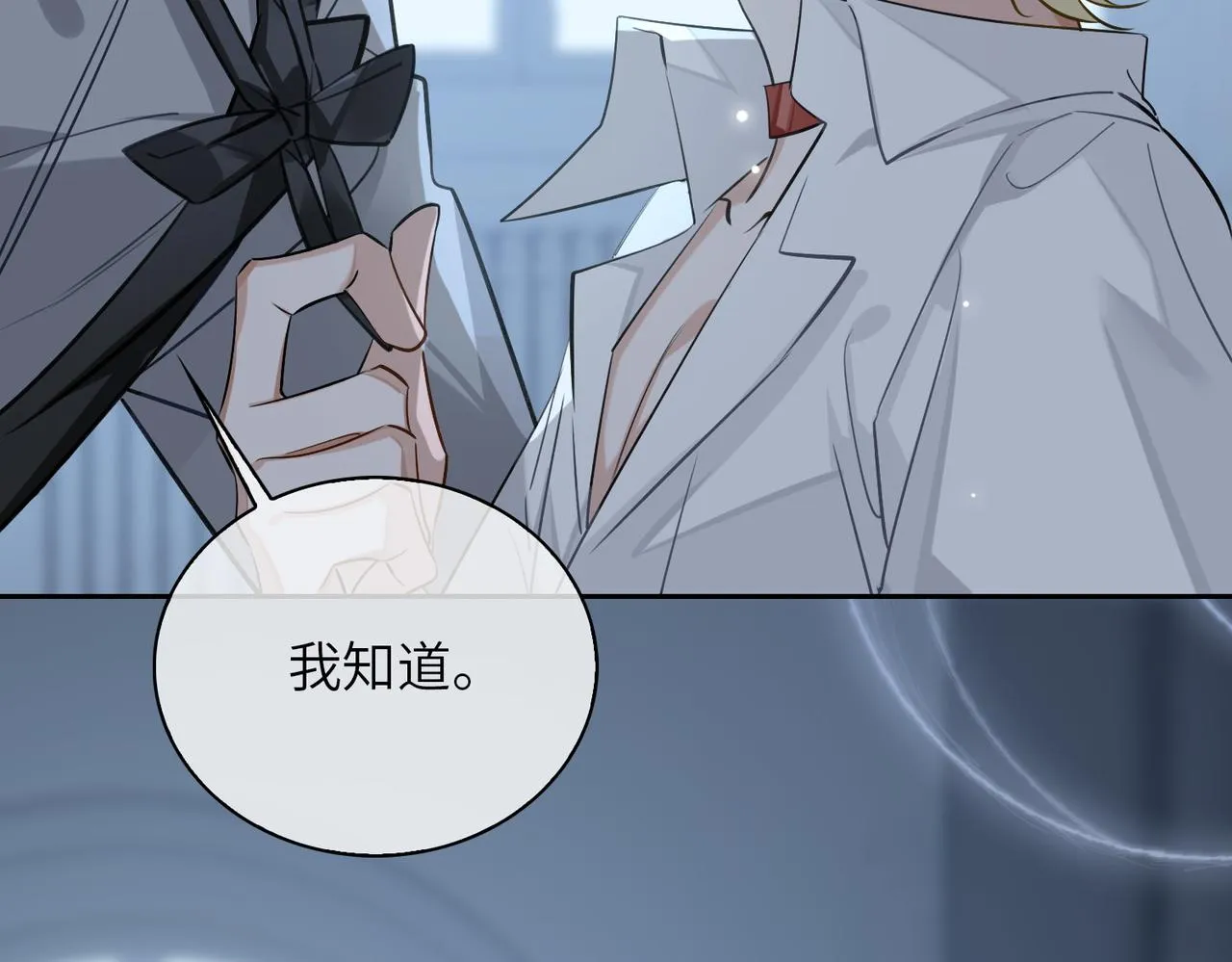 第59话 醉后真心话 第87页