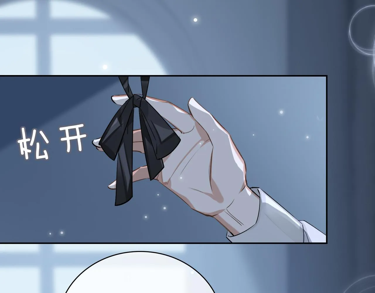 第59话 醉后真心话 第88页