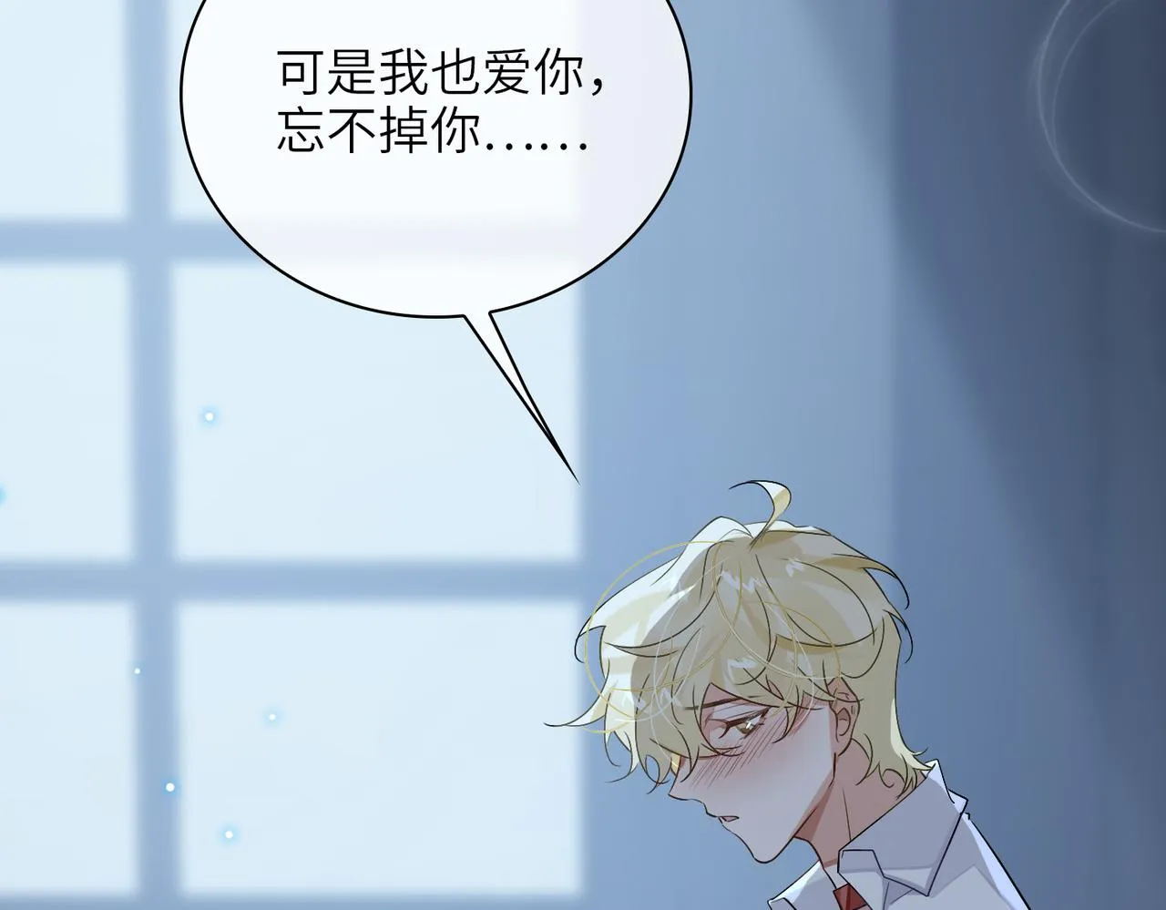 第59话 醉后真心话 第89页