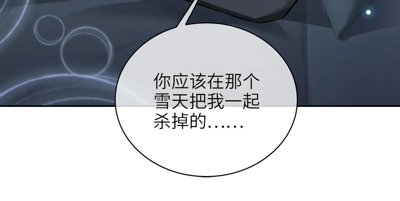 第59话 醉后真心话 第91页