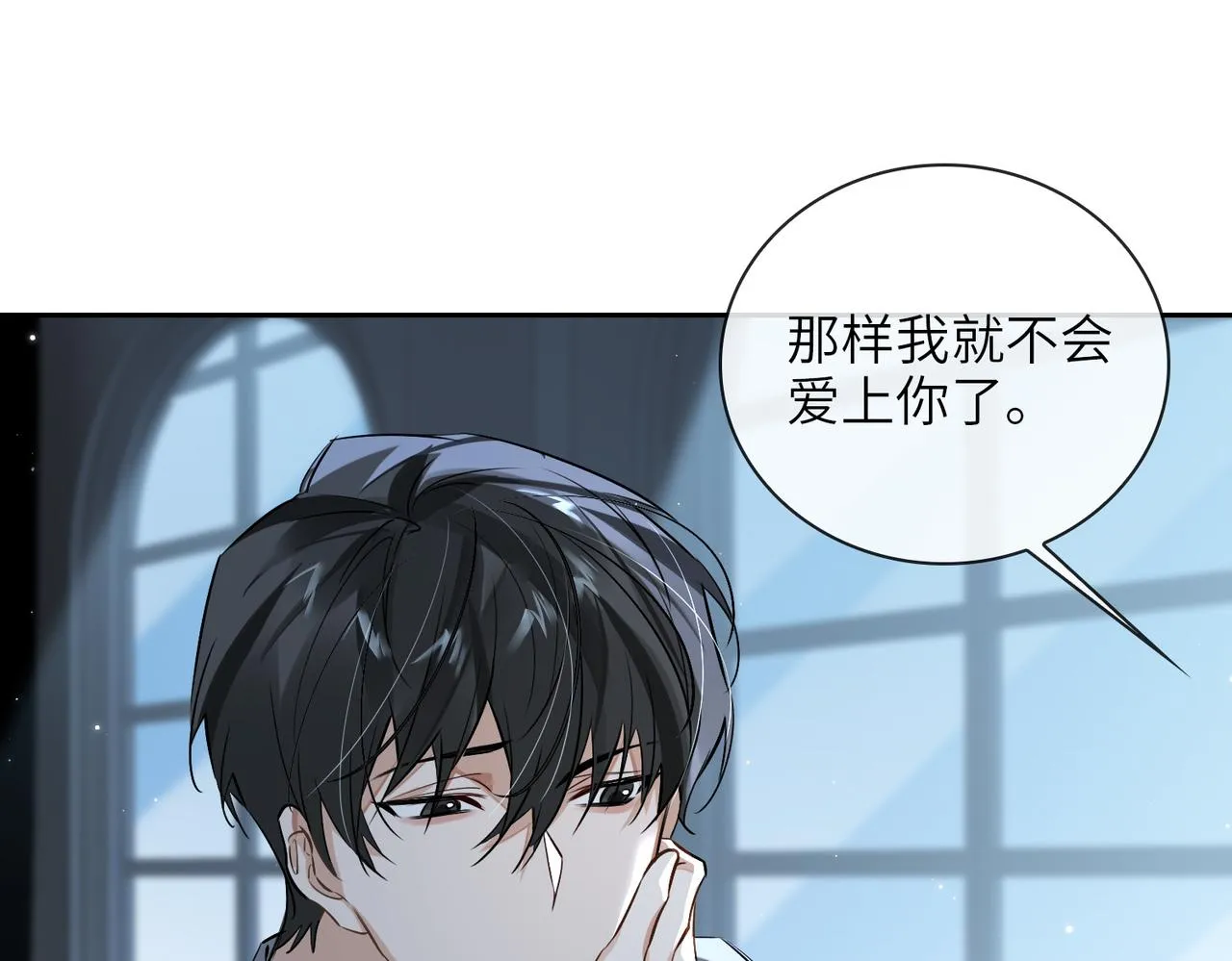 第59话 醉后真心话 第92页