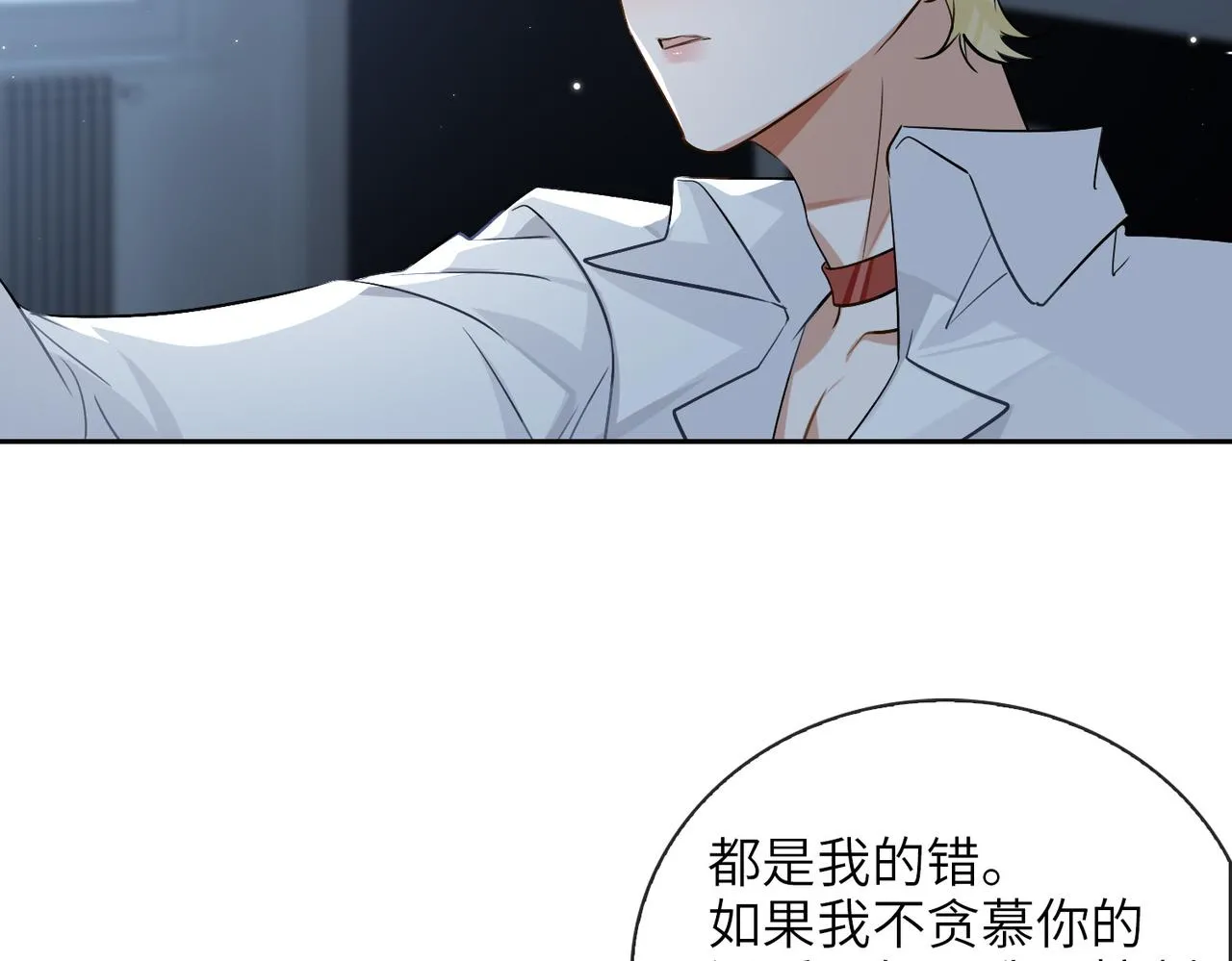 第59话 醉后真心话 第94页