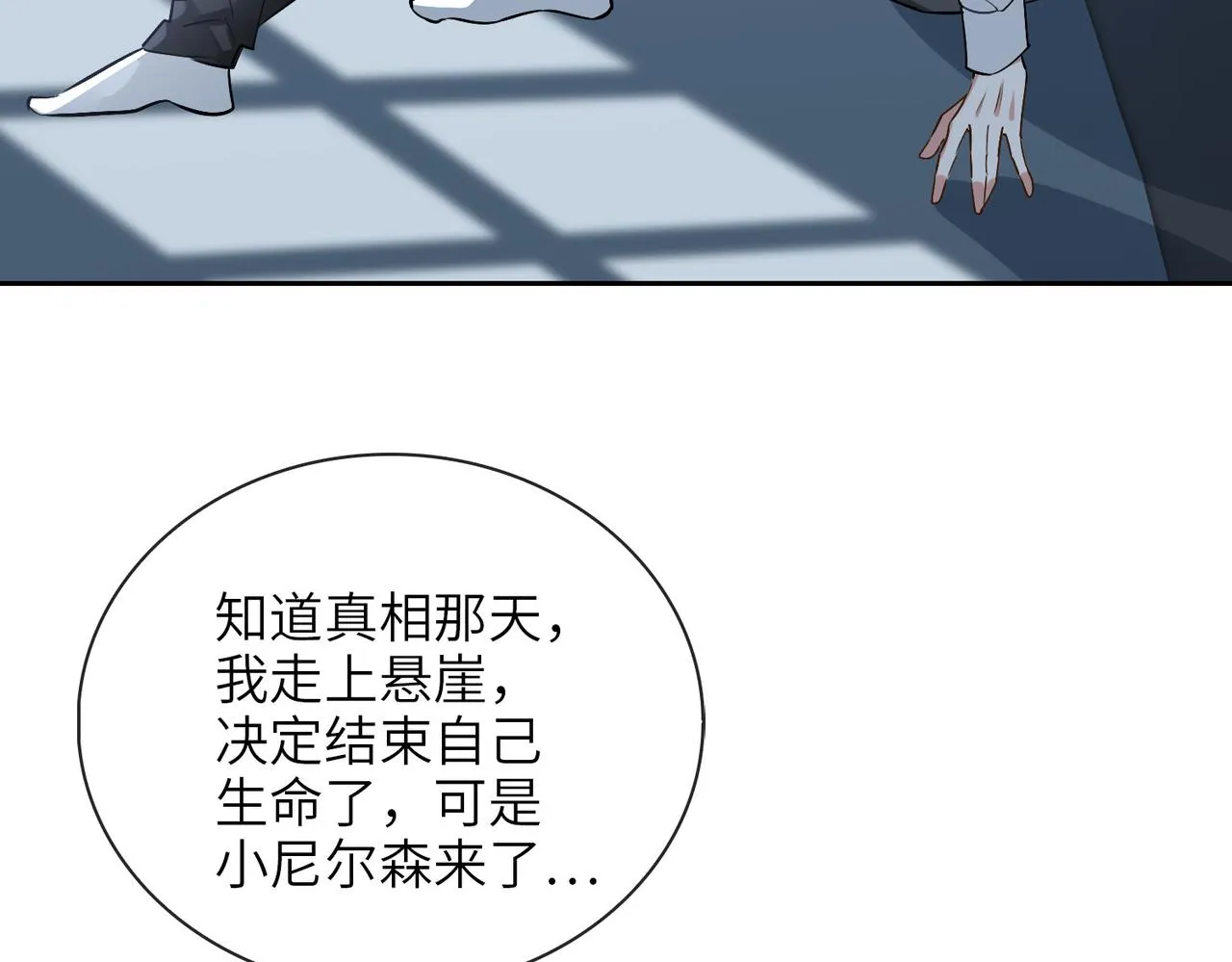 第59话 醉后真心话 第100页