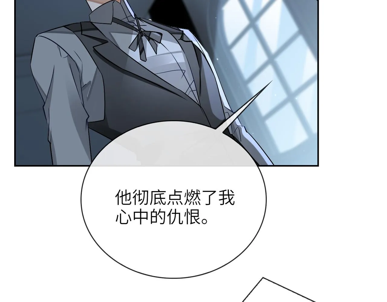 第59话 醉后真心话 第102页