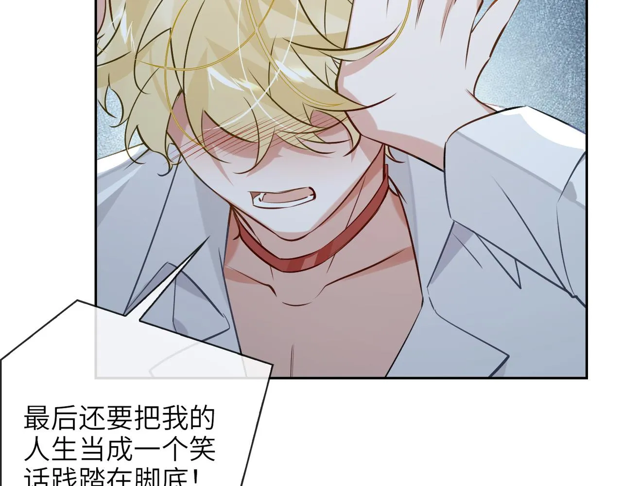 第59话 醉后真心话 第104页