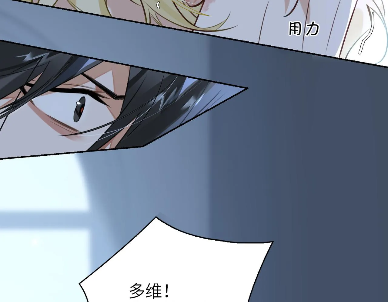 第59话 醉后真心话 第107页
