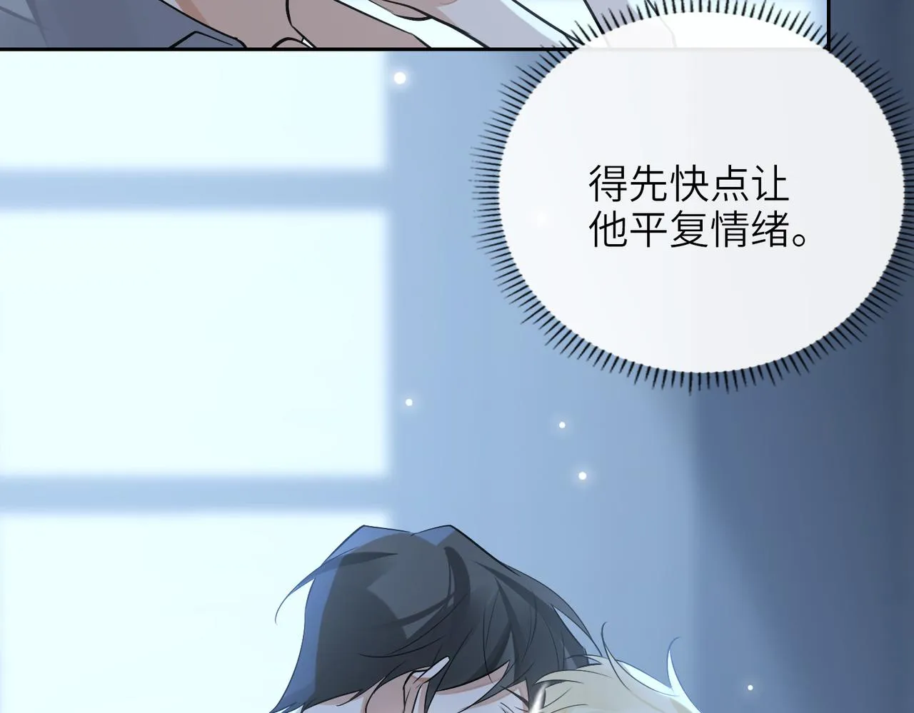 第59话 醉后真心话 第112页