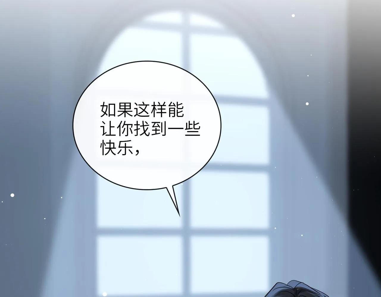 第59话 醉后真心话 第119页