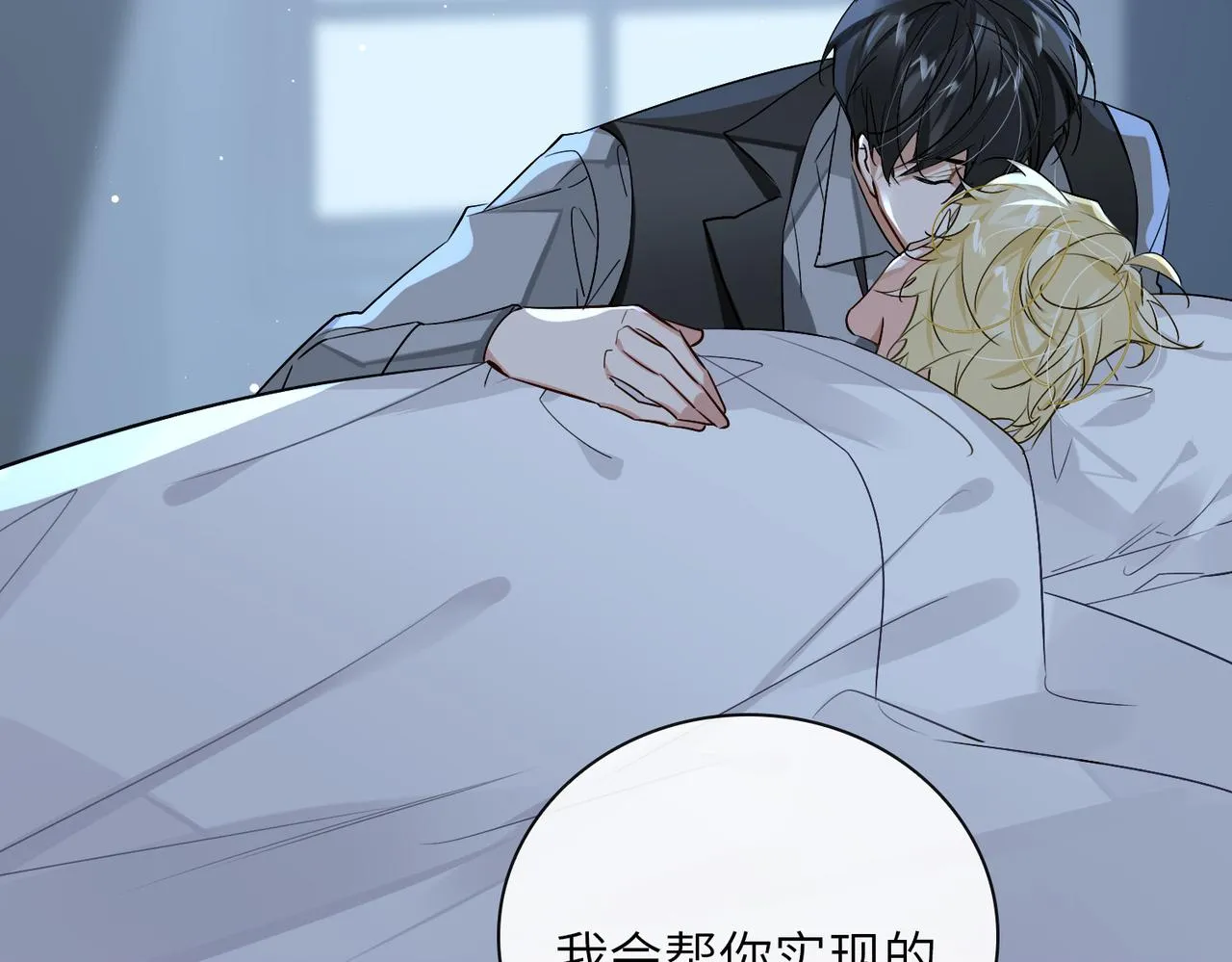 第59话 醉后真心话 第120页