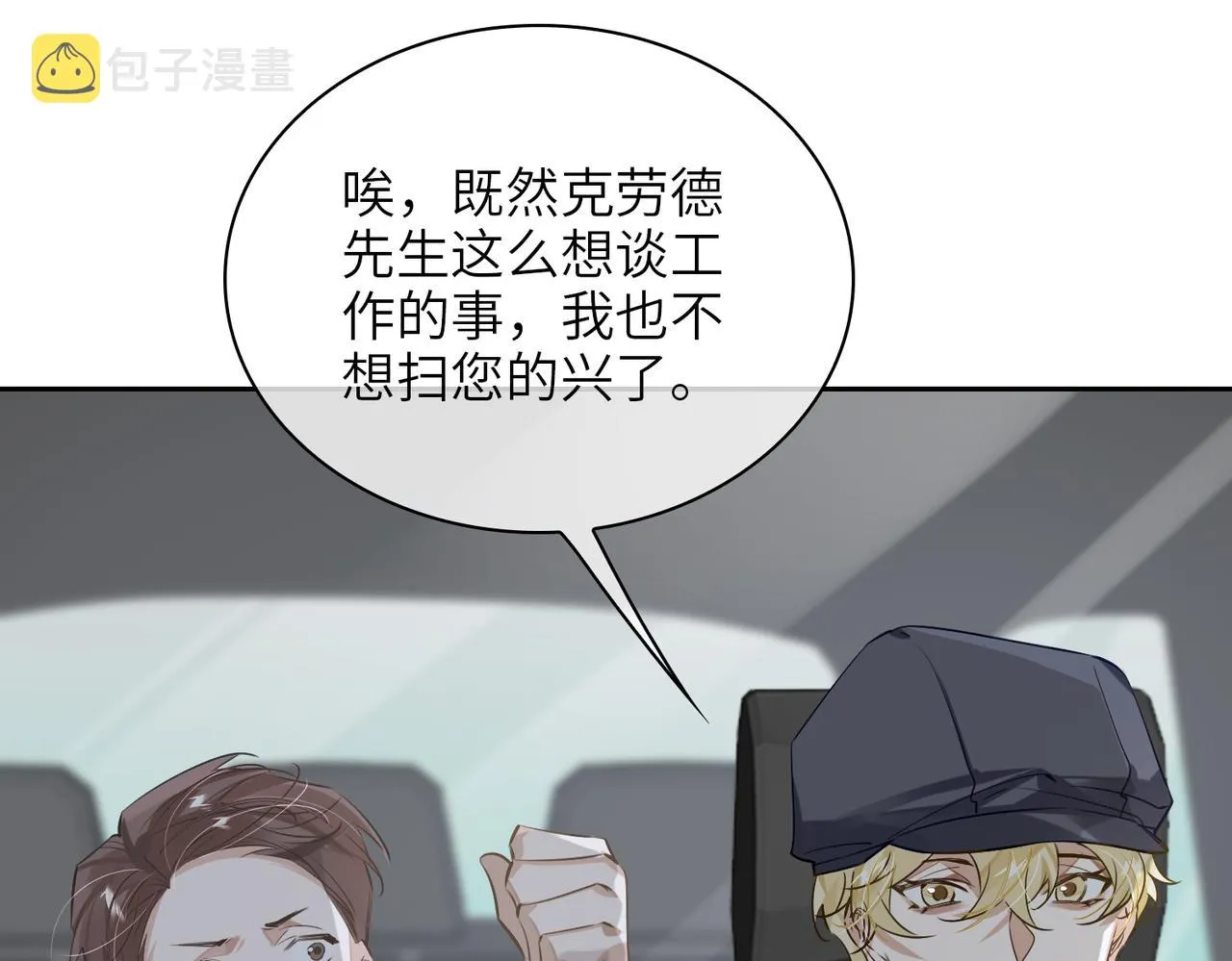 第58话 疯狂 第33页