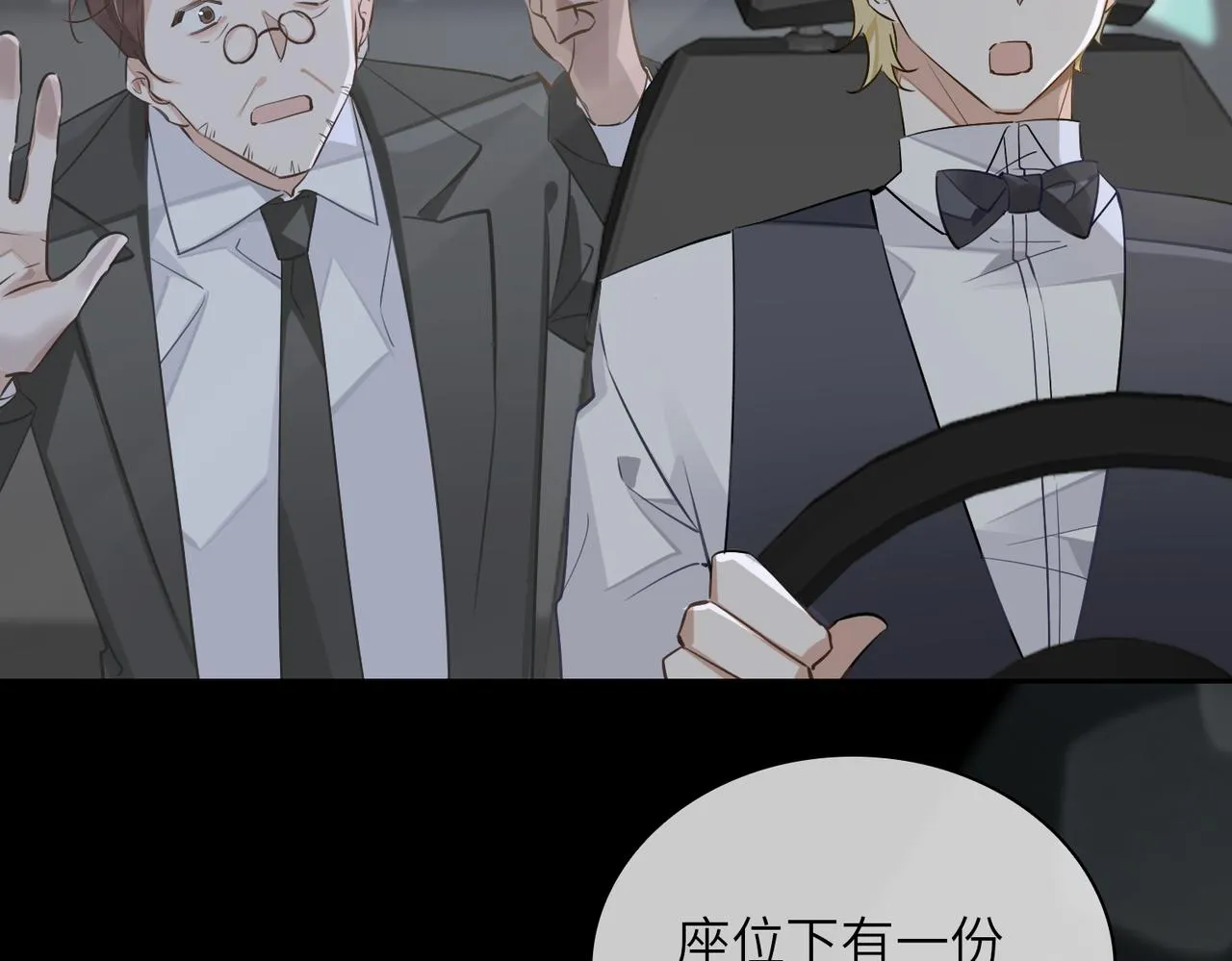 第58话 疯狂 第34页