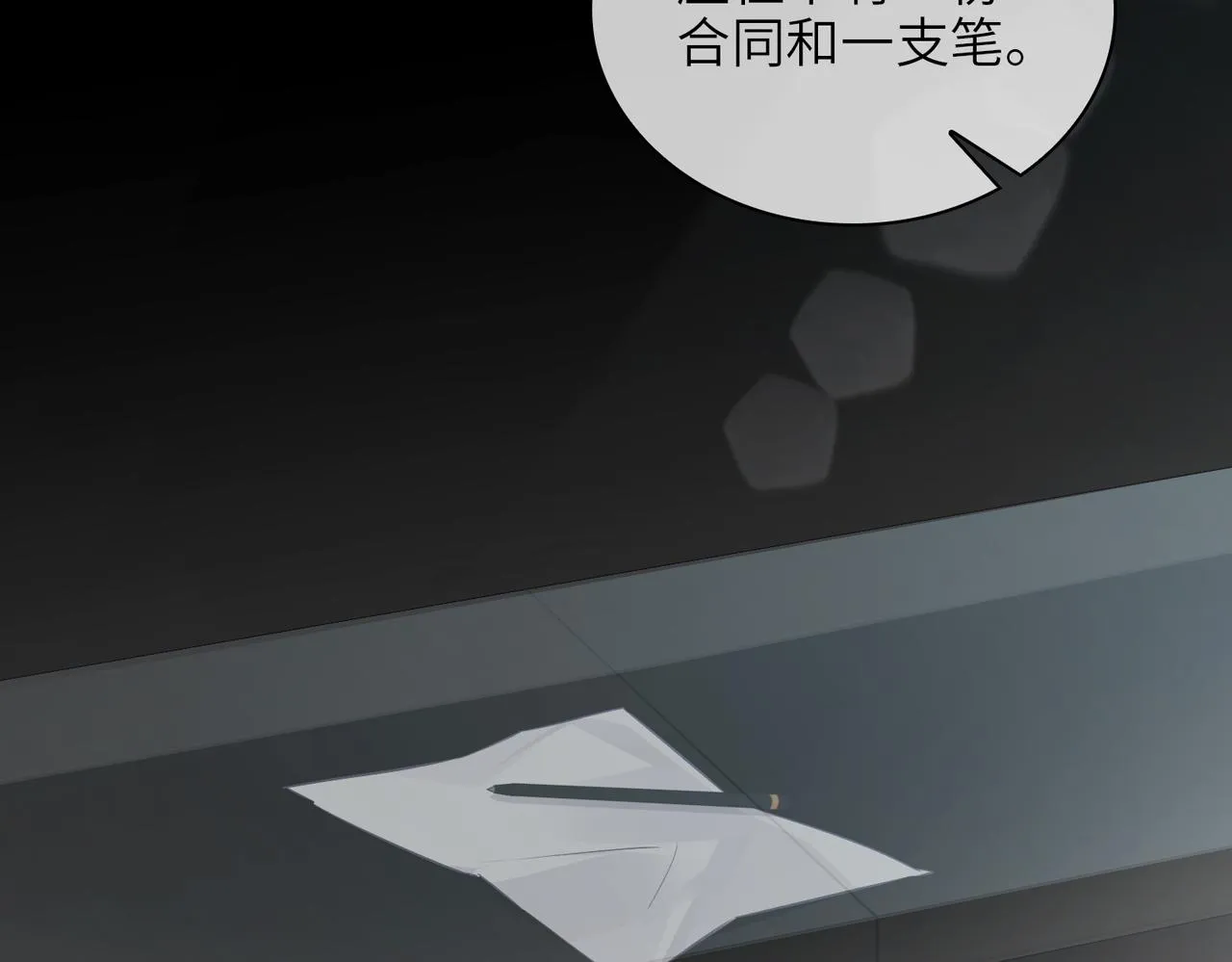 第58话 疯狂 第35页