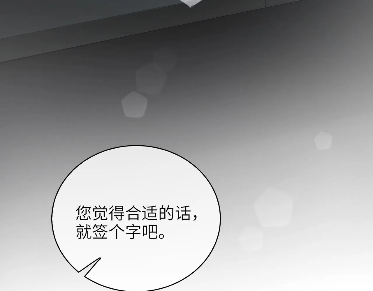 第58话 疯狂 第36页