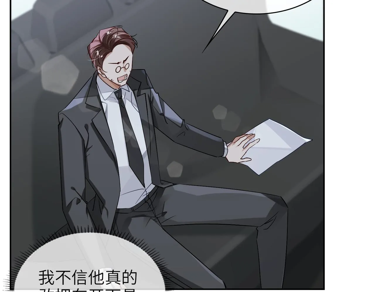 第58话 疯狂 第43页