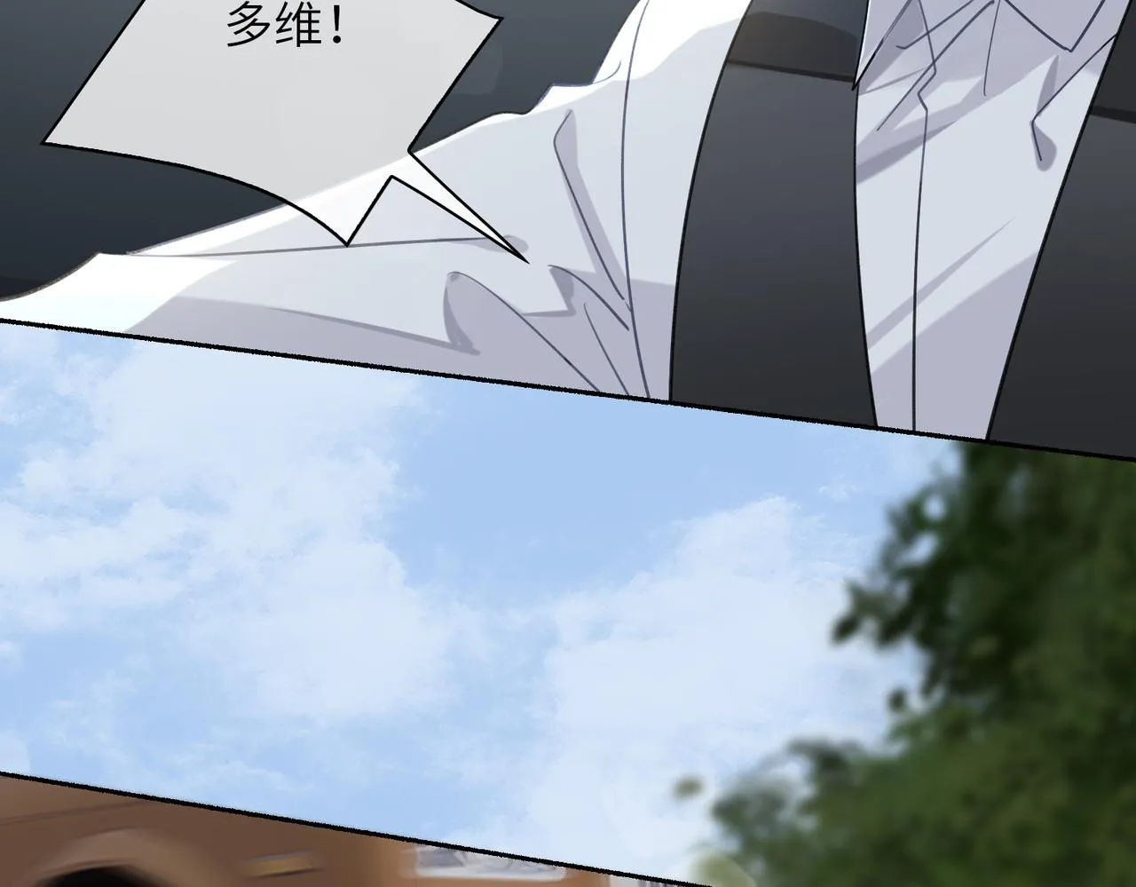 第58话 疯狂 第48页