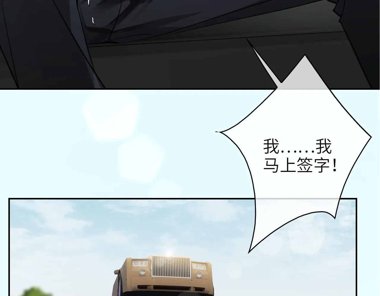 第58话 疯狂 第53页