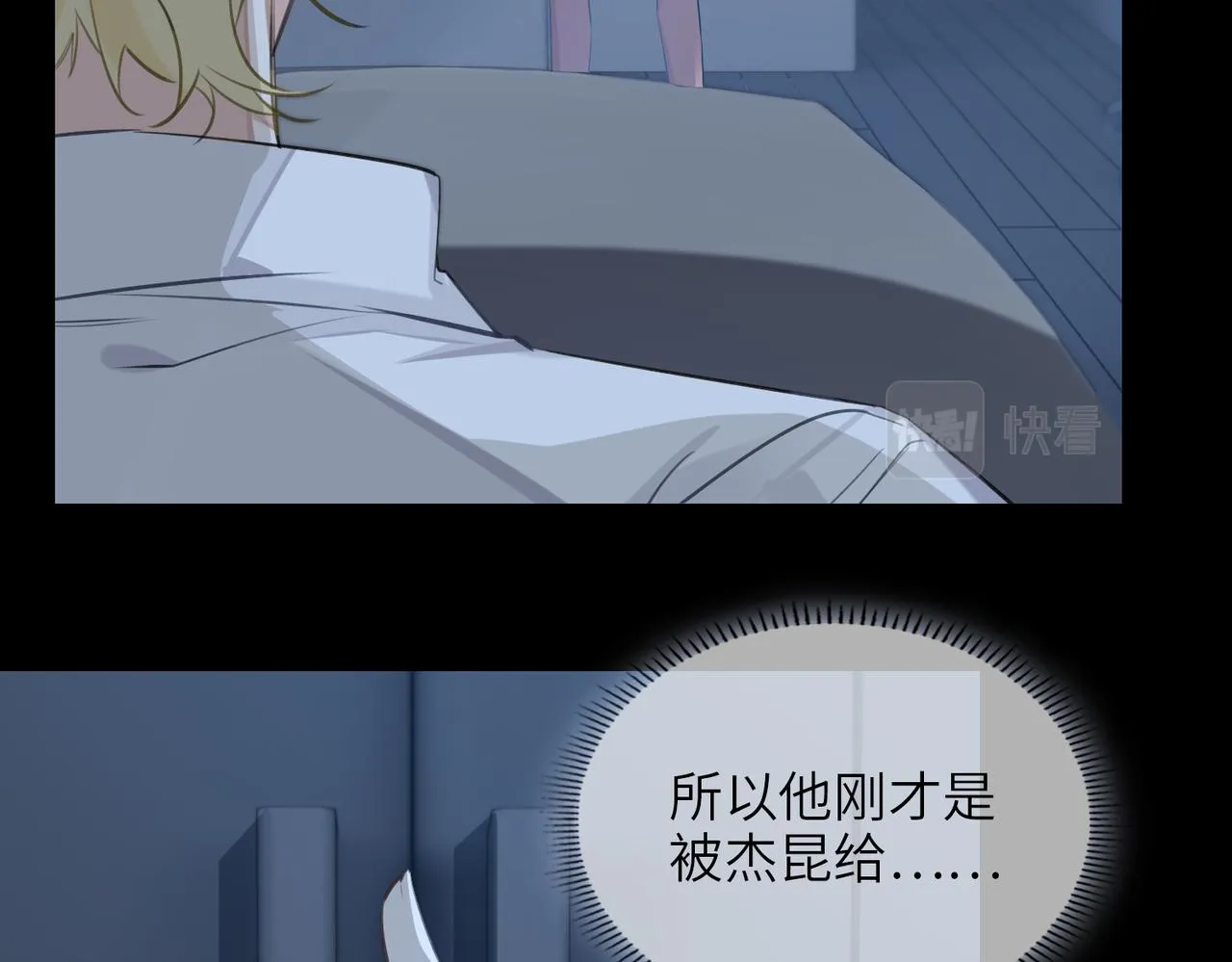 第57话 结盟 第51页